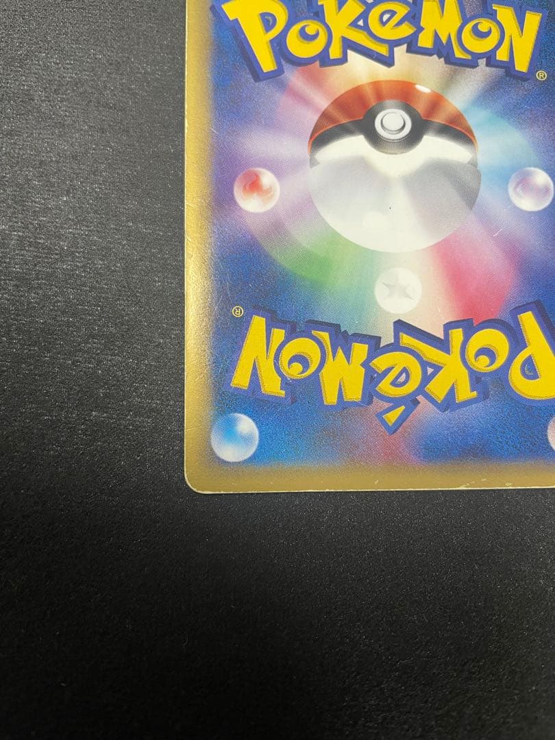 【傷ありお買い得】ポケカ　リザードンδデルタ種