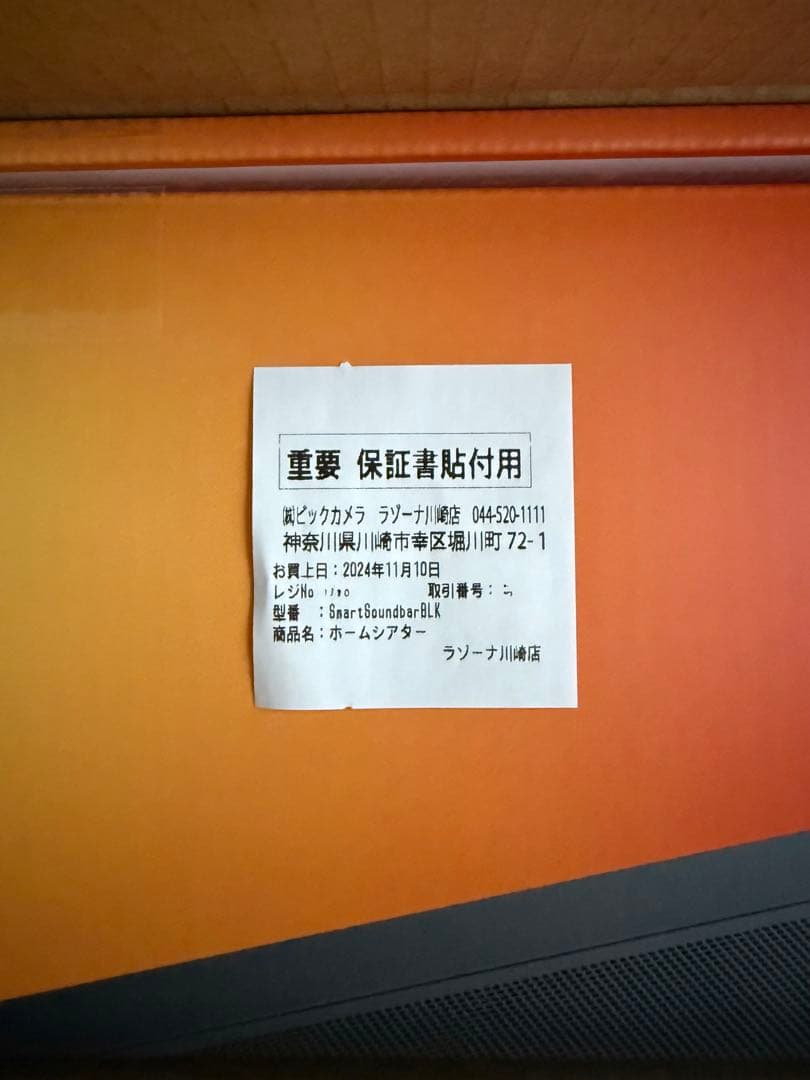 のり　【美品】bose smart soundbar