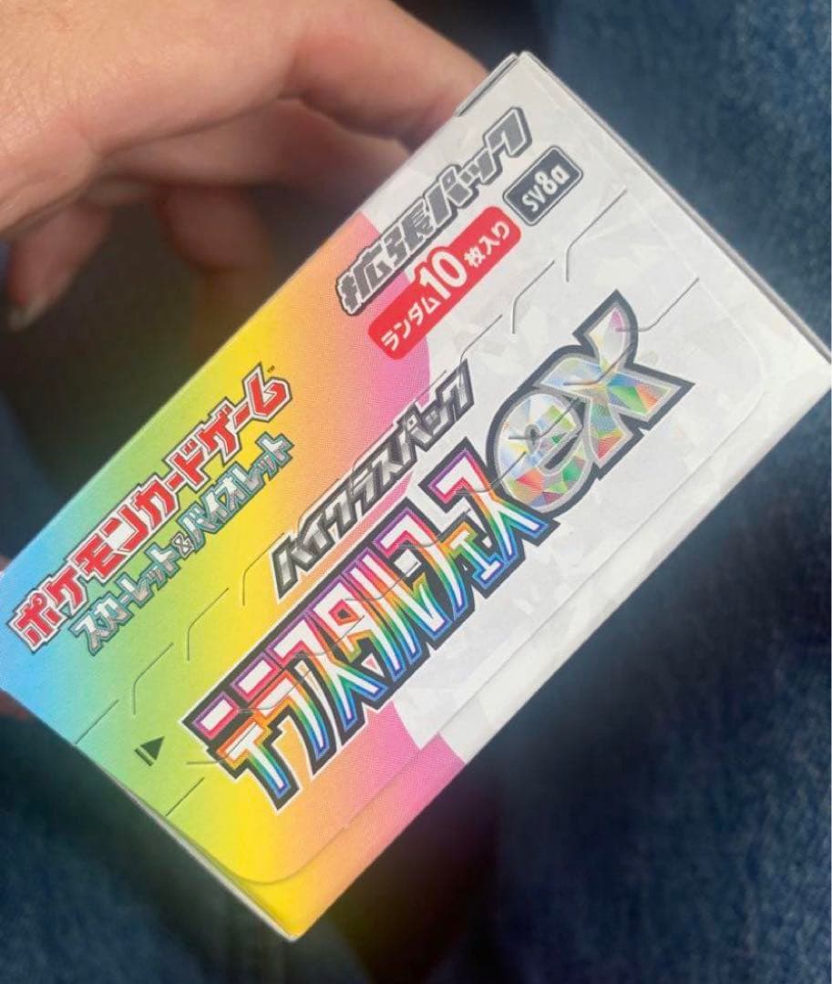 テラスタルフェスex シュリンク無し　ペリペリ有り