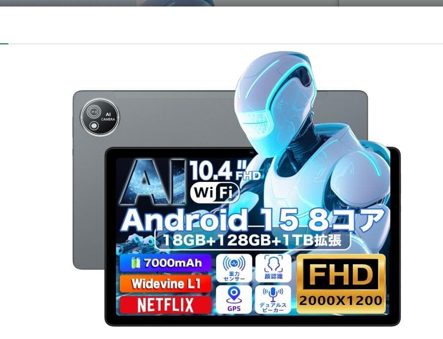 ト*ン様 タブレット 10.4インチ Android wi-fi 2000*12