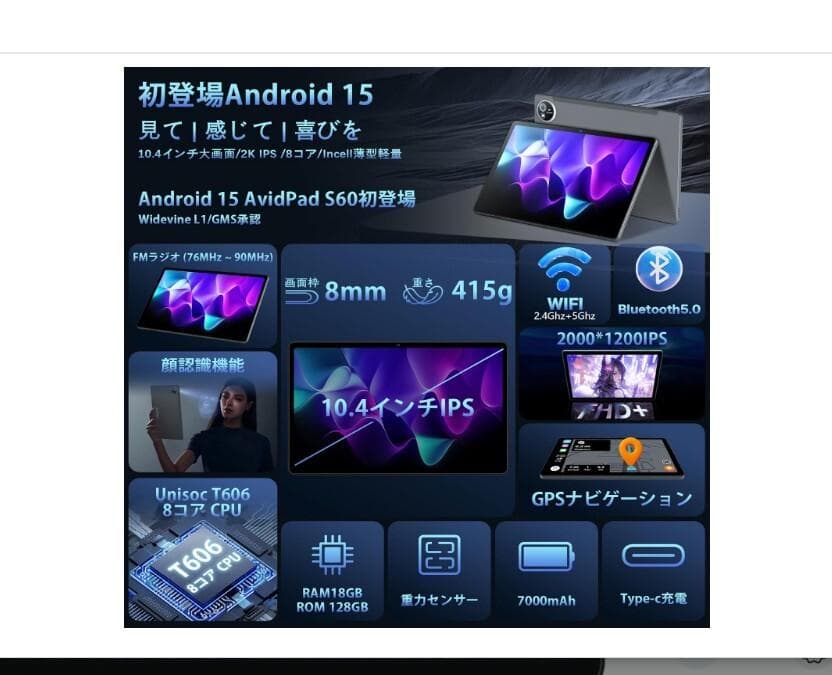 ト*ン様 タブレット 10.4インチ Android wi-fi 2000*12