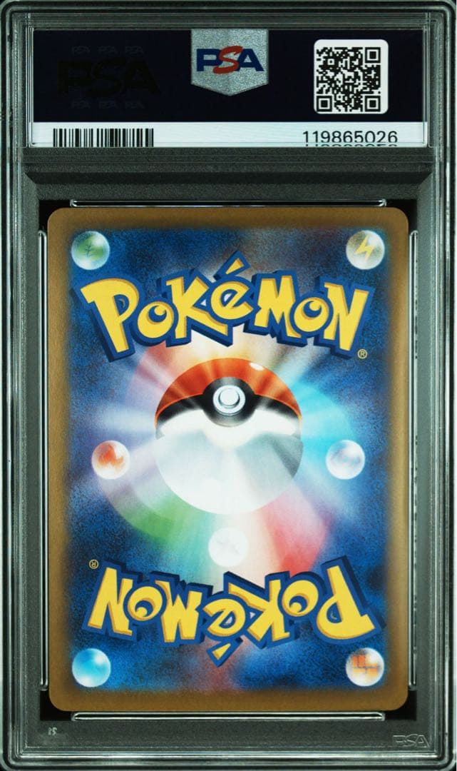 2025年 ビクティニ マスターボールリバースホロ PSA10