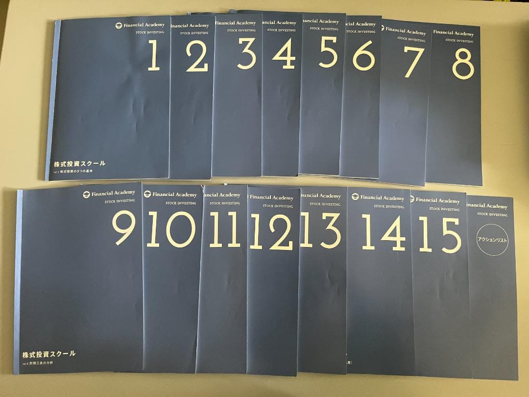 【株式投資を体系的に学ぶ！】ファイナンシャルアカデミー　株式投資テキストセット