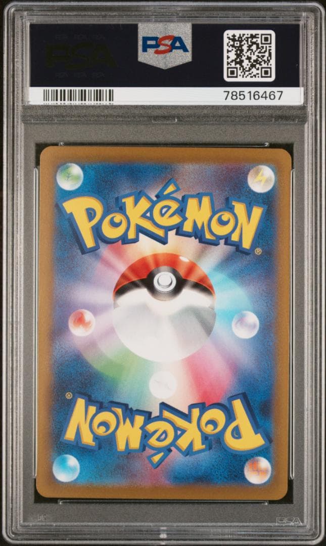 おじょうさま　SR　ポケモンカード　PSA10