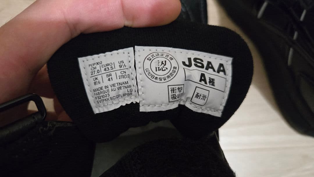 ASICS FCP-302 アシックス 安全靴 27cm 箱なし