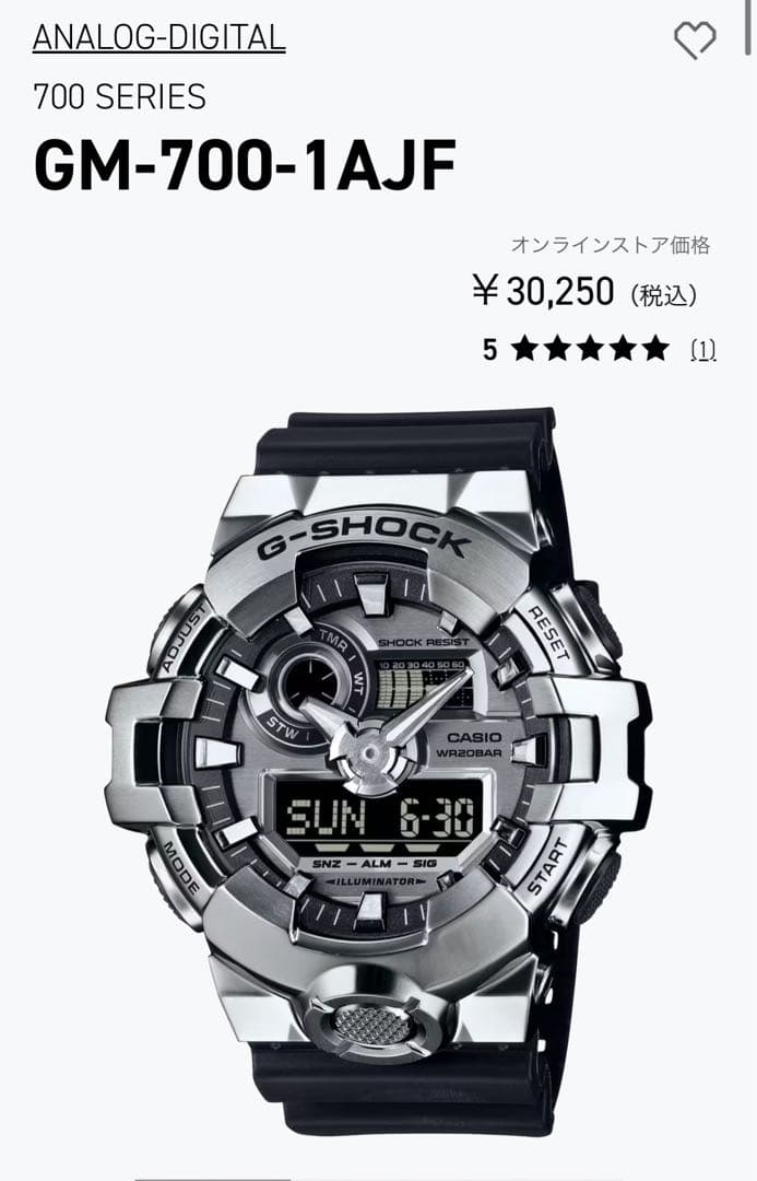 G-SHOCK GM-700-1AJF 箱・保証書・説明書付き ジーショック