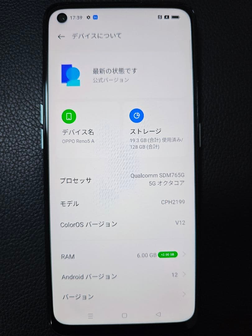 OPPO Reno5 A アイスブルー 本体 SIMフリー