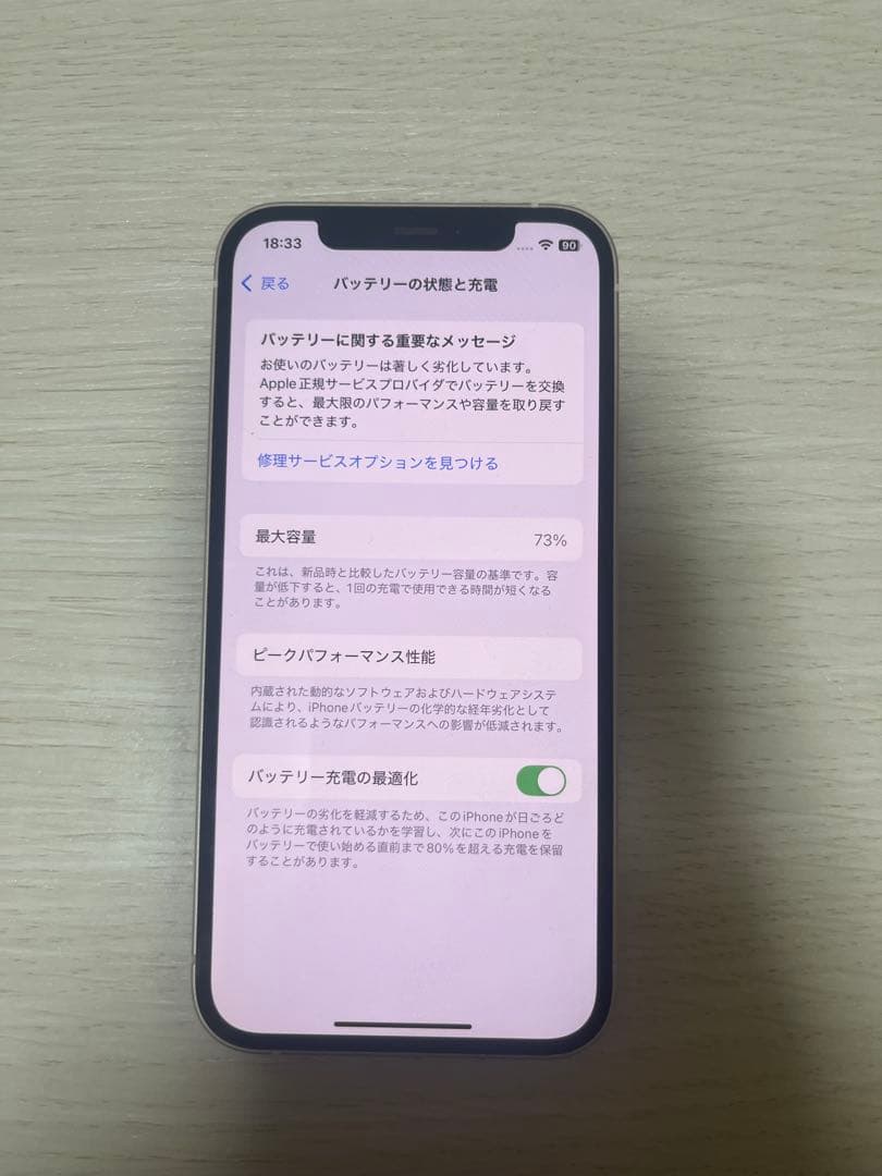 iPhone 12 ホワイト 64GM simフリー