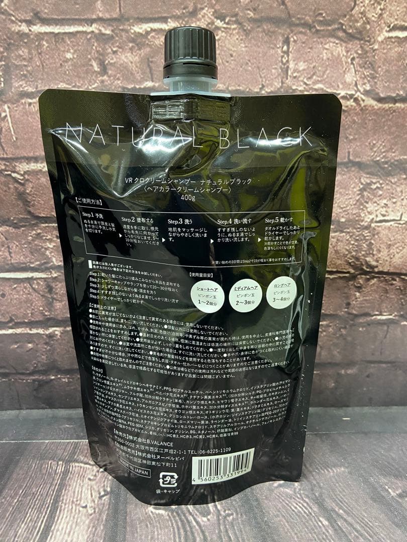 バランローズ　クロクリームシャンプー　ナチュラルブラック　400g×3