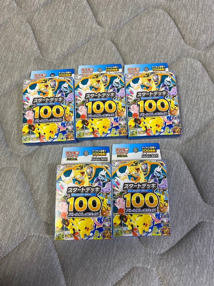 ポケモンカードゲーム スタートデッキ100 バトルコレクション　5箱