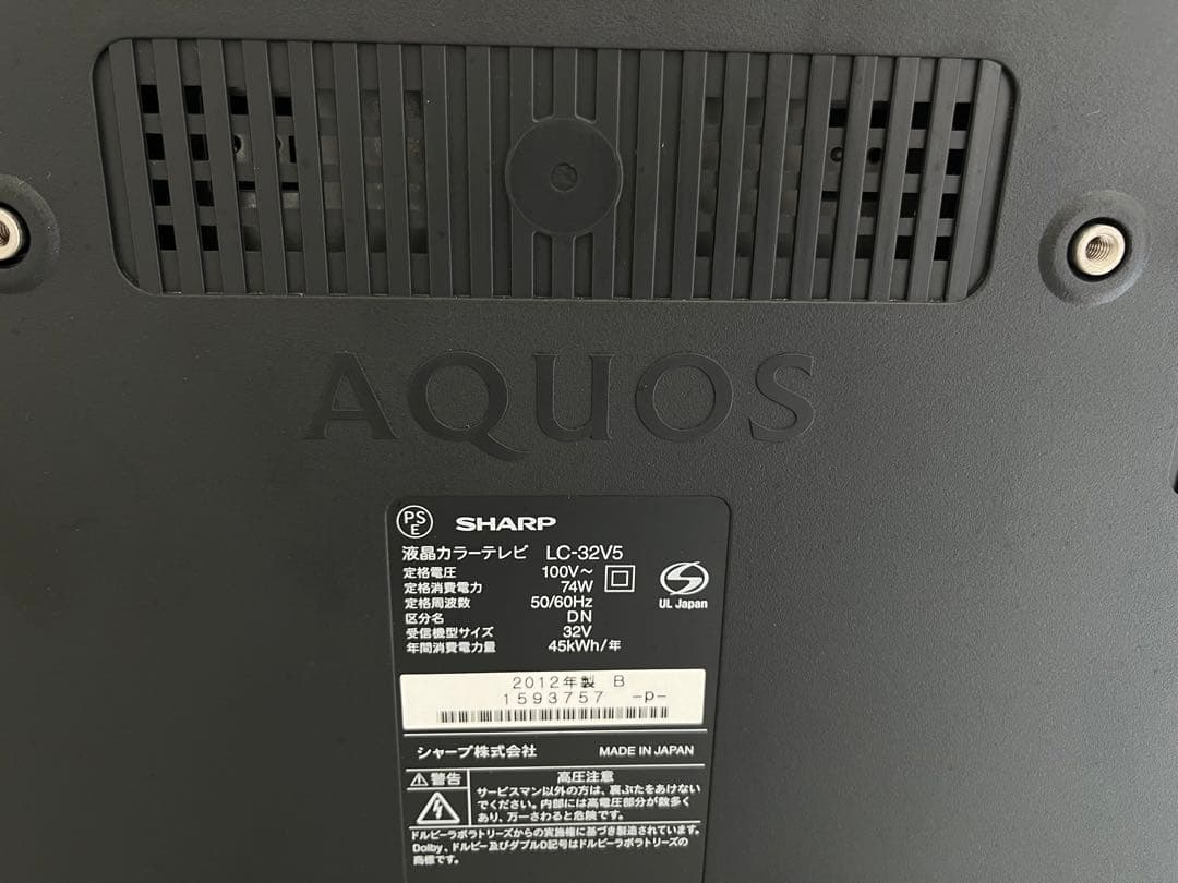 【美品】2011年製 SHARP シャープ　AQUOS テレビ 32型