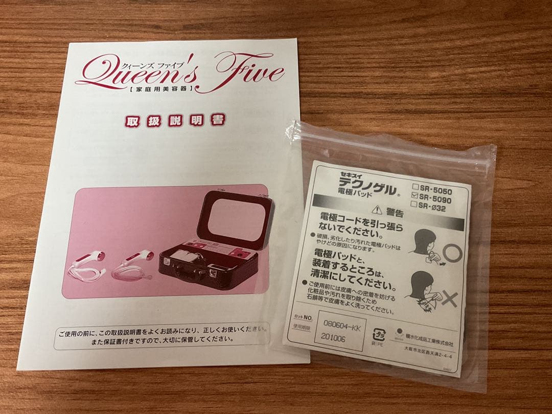 CUREA 美顔器　クイーンズファイブ