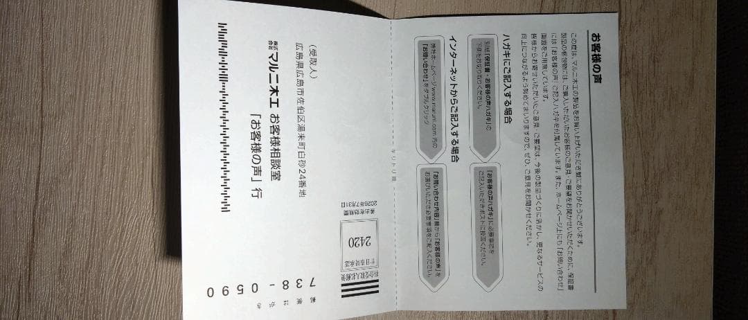 ネクストマルニ nextmaruni サナア アームレスチェア