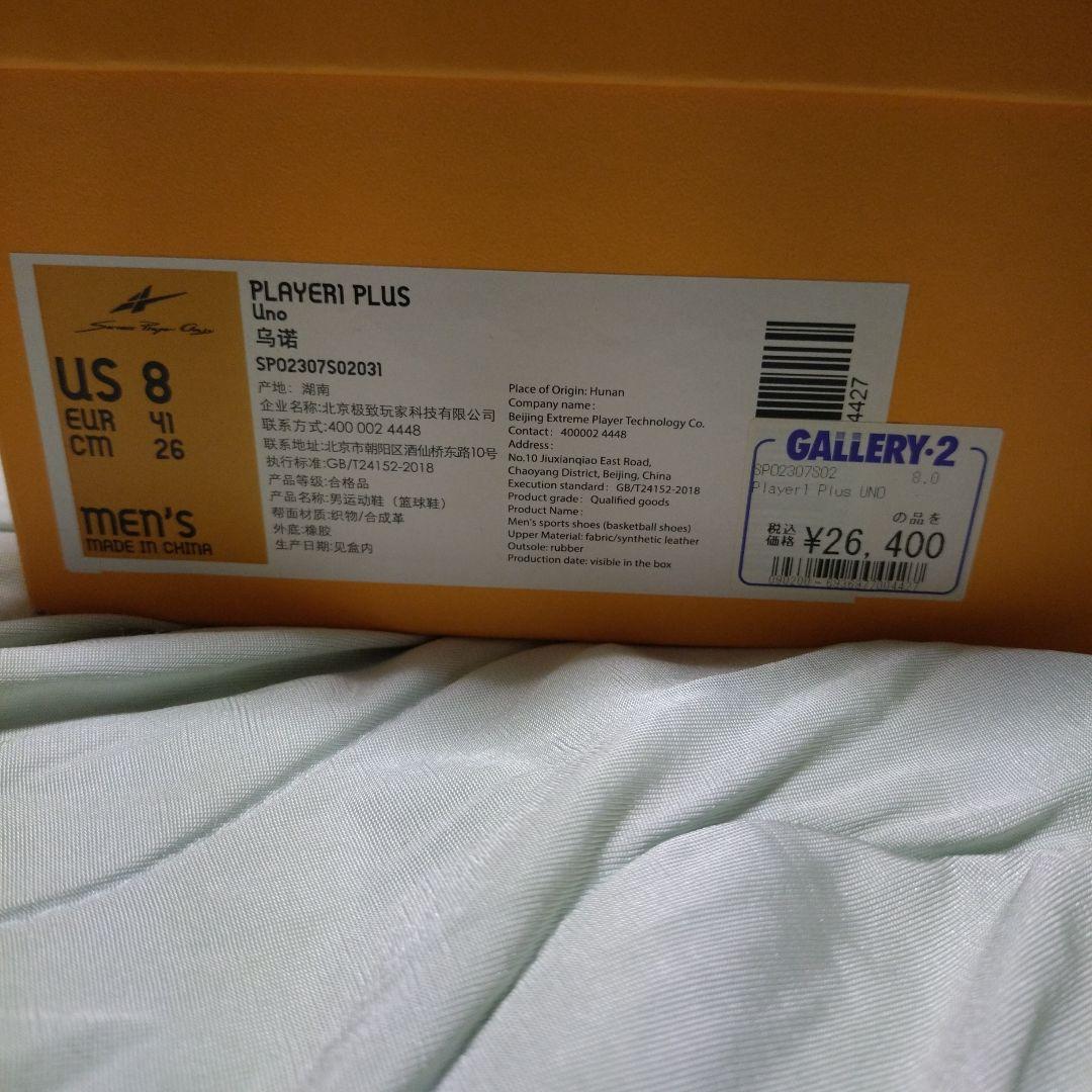 SPO　プレイヤー1 プラス　US8 26cm