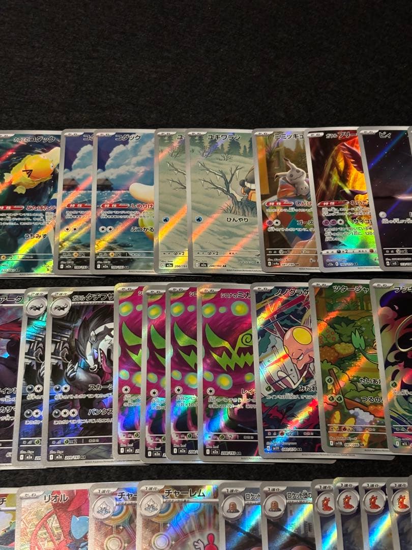 ポケモンカード　ARまとめ売り【76枚】