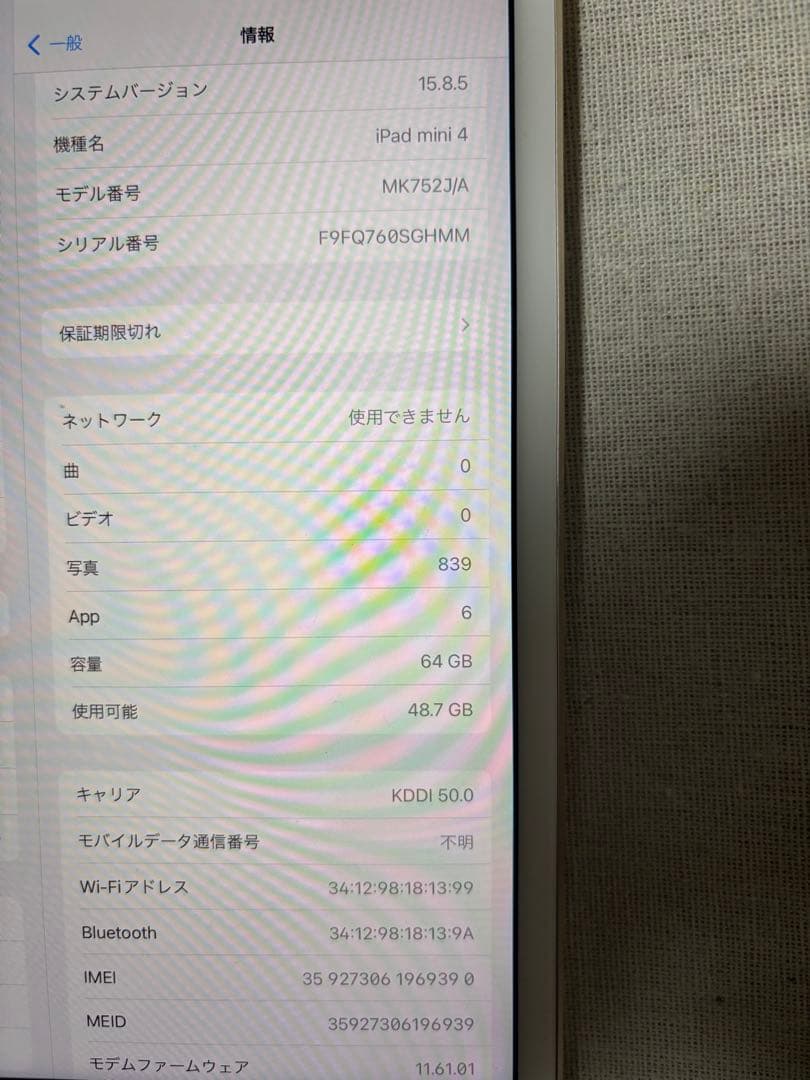 iPad mini 4 ゴールド 64GB wifi セルラーsimフリー