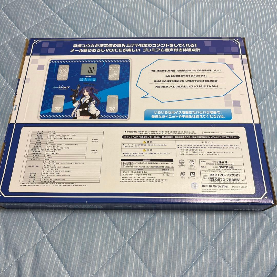 メ*6様 ブルアカ ユウカ 体組成計