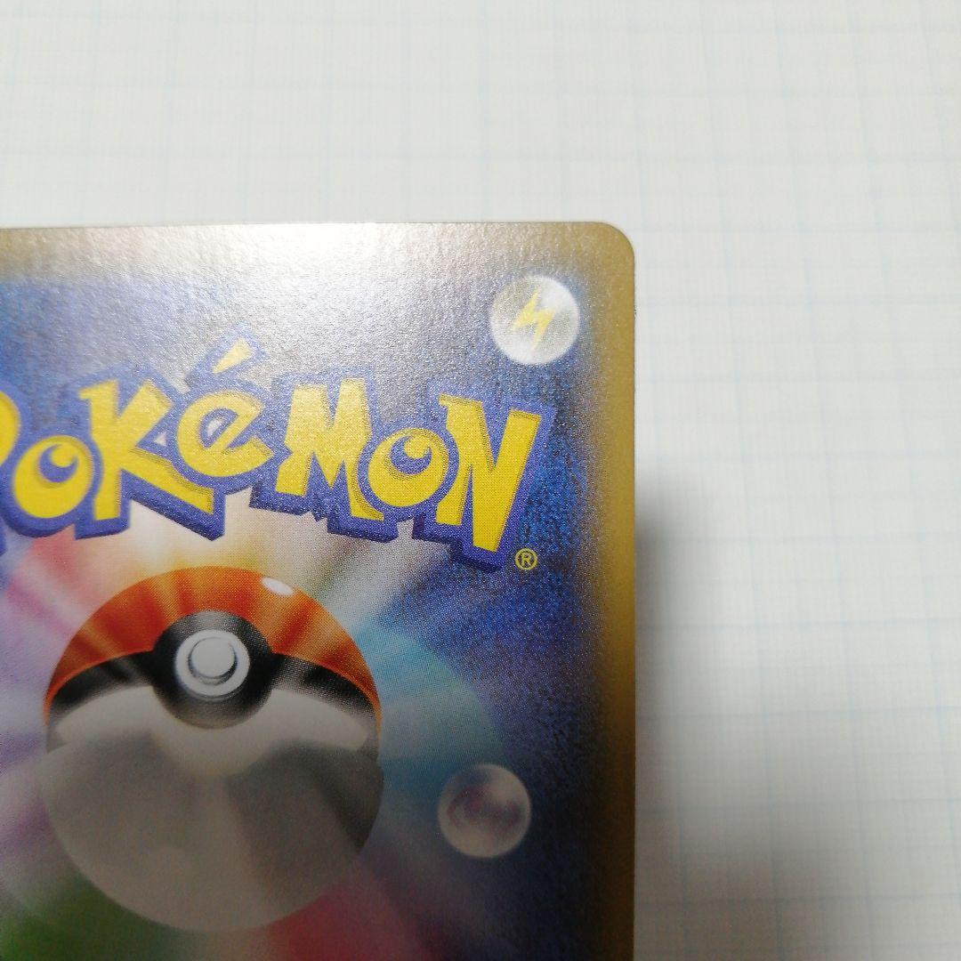 ポケモンカード　ガラルファイヤーV　sa