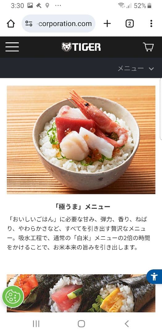 2022年製 タイガー圧力IH炊飯器 旨み粒立ち炊き 遠赤5層土鍋蓄熱コート釜