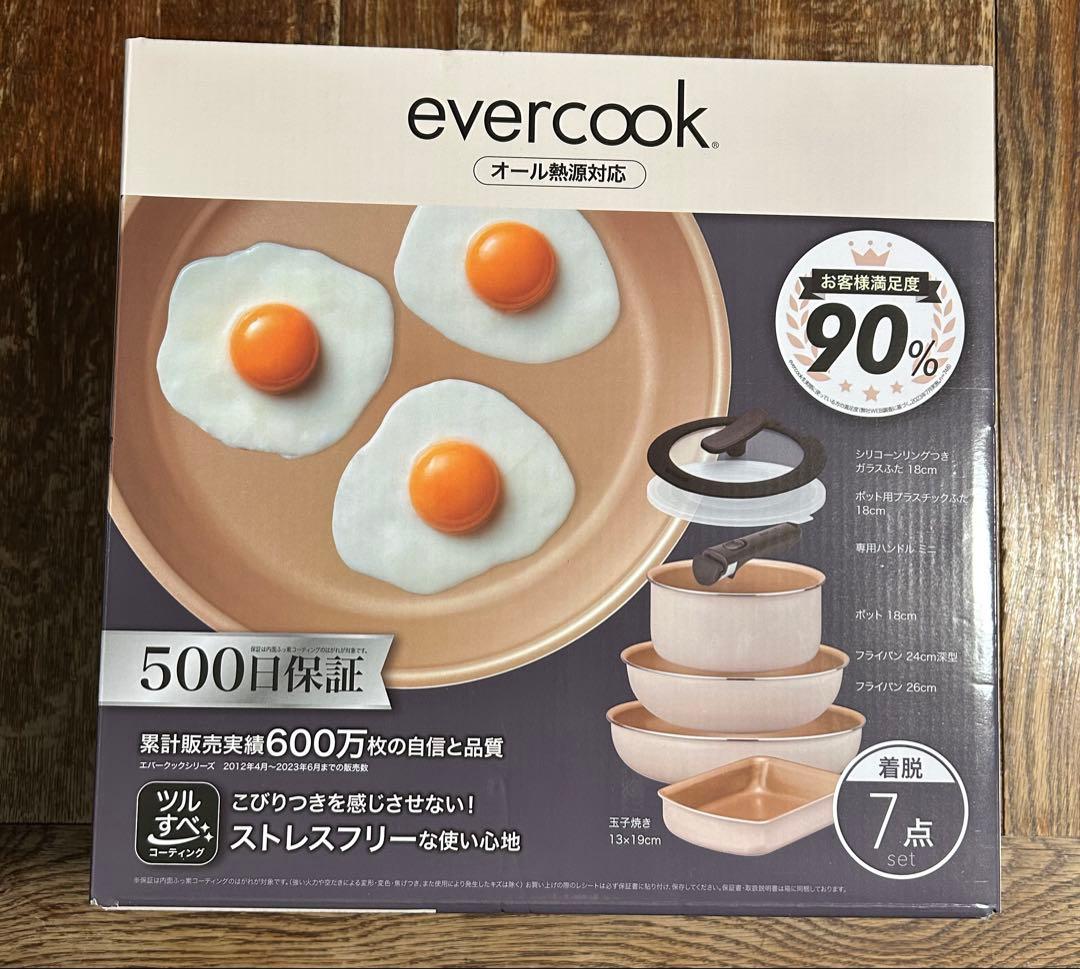 【新品】エバークック IH・ガス火対応フライパンセット7点セット