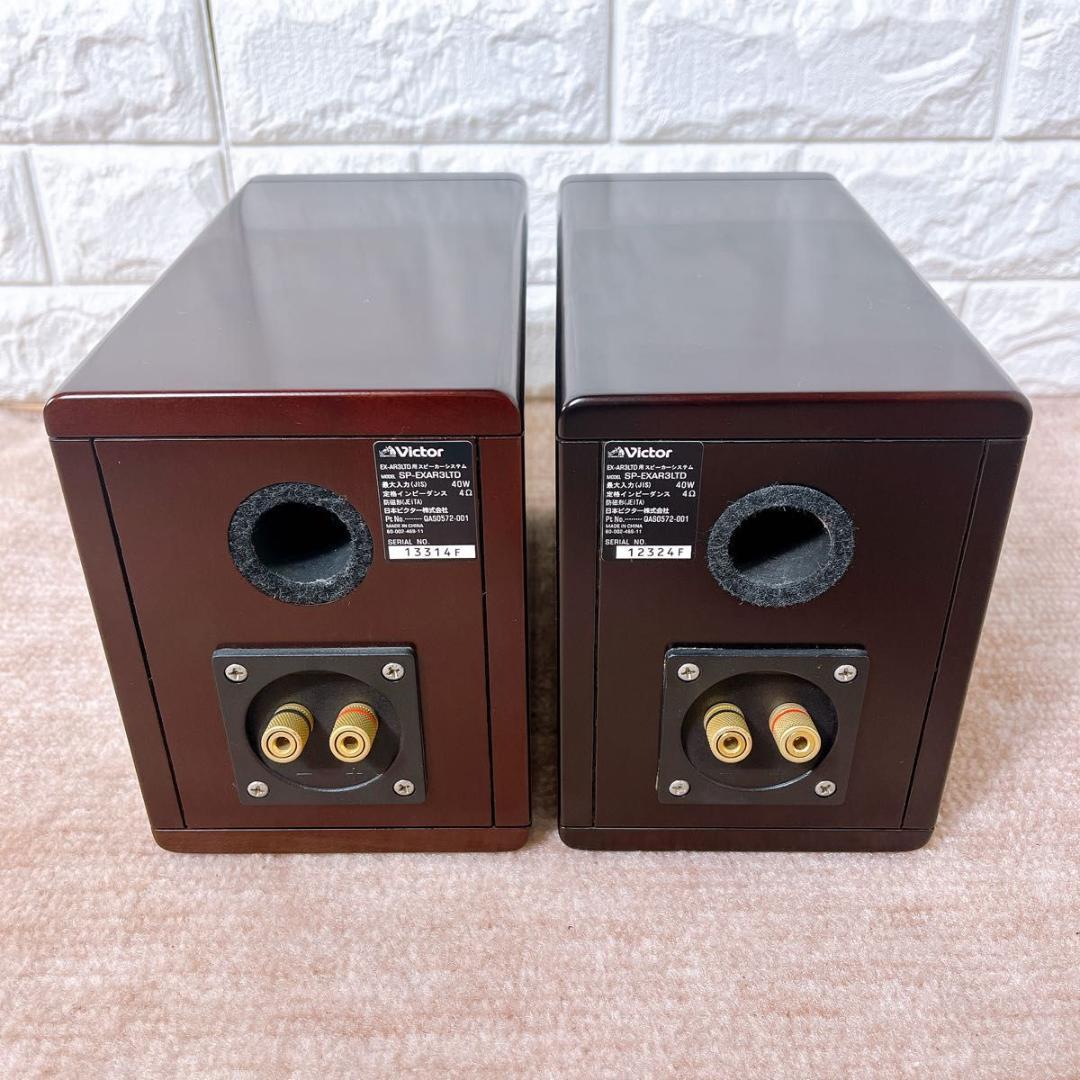 Victor ビクター ウッドコーン スピーカー ペア SP-EXAR3LTD