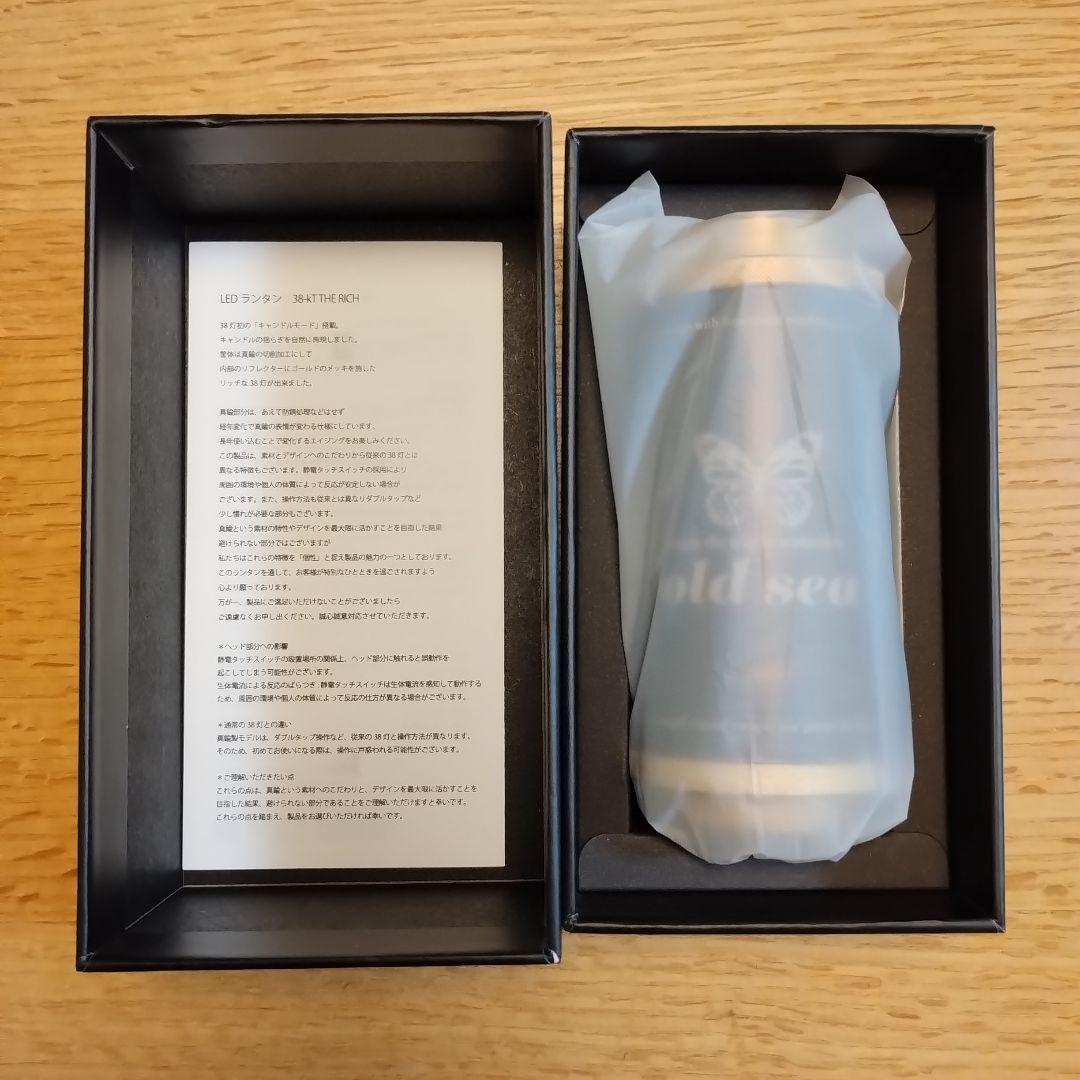 ライト・ランタン 38explore 38-kT MIYABI RICH oldsea ver