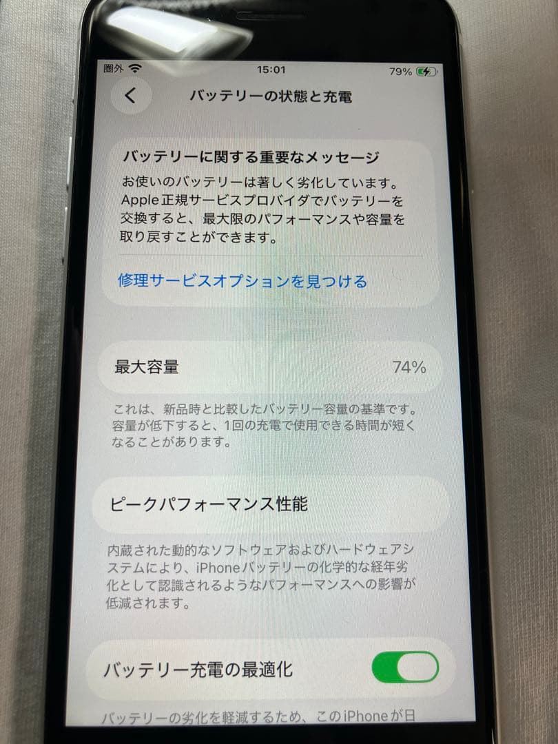 Apple iPhone SE 2 ホワイト 64GB