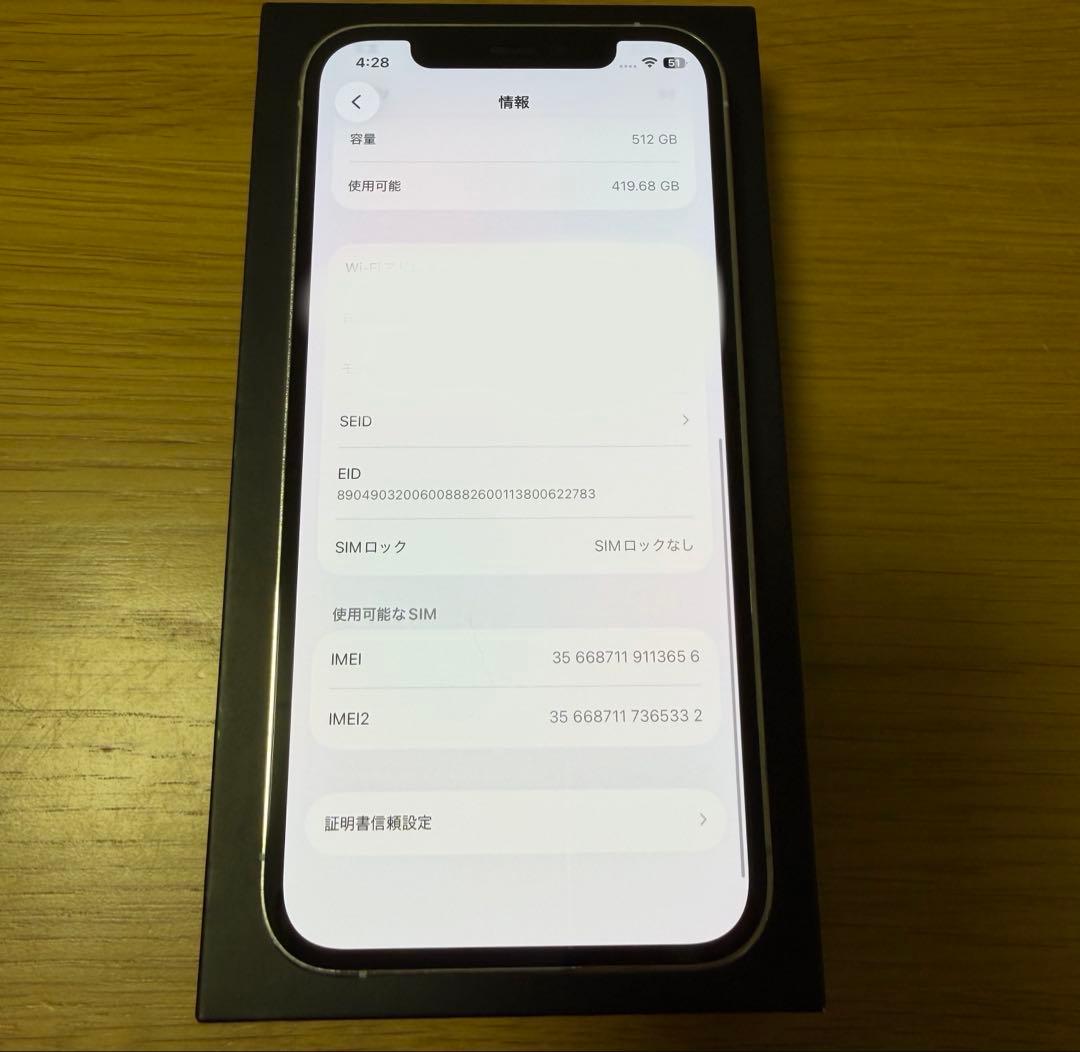 【即日発送可】iPhone12Pro 512GB シルバー 保護フィルムセット