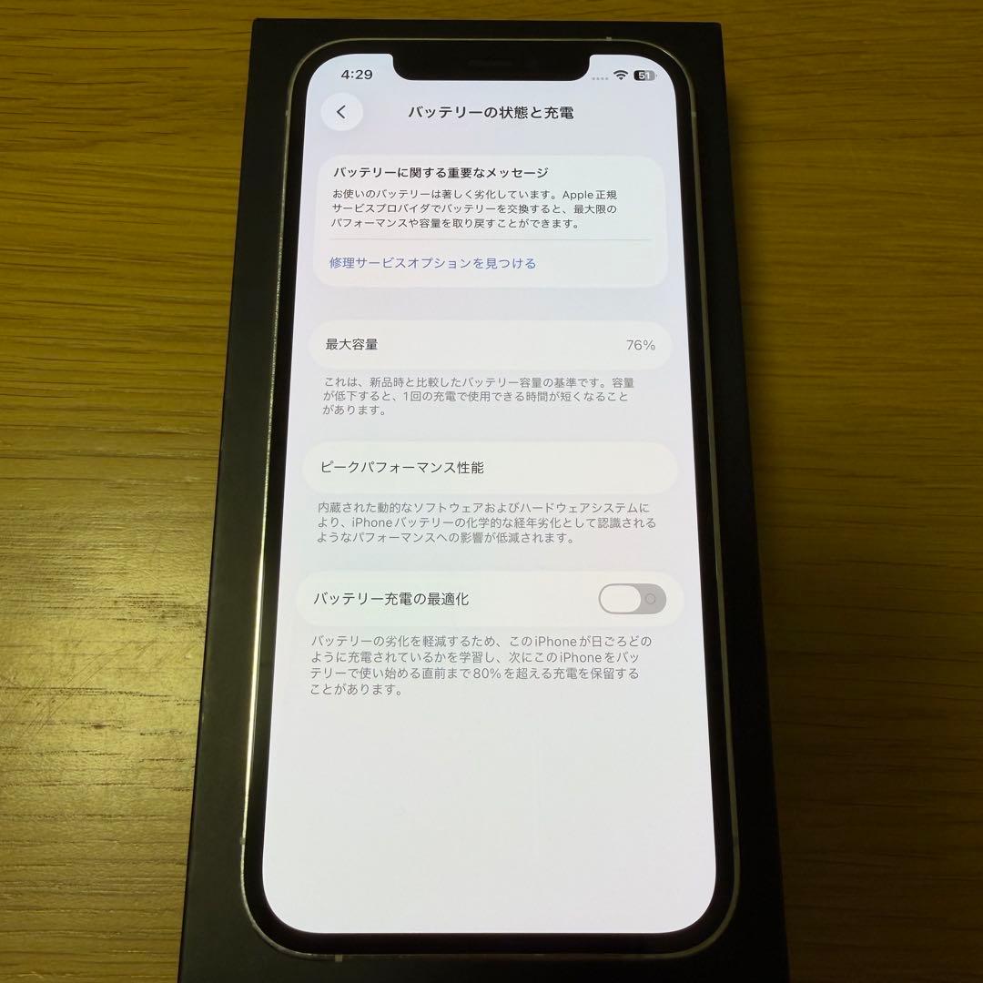 【即日発送可】iPhone12Pro 512GB シルバー 保護フィルムセット