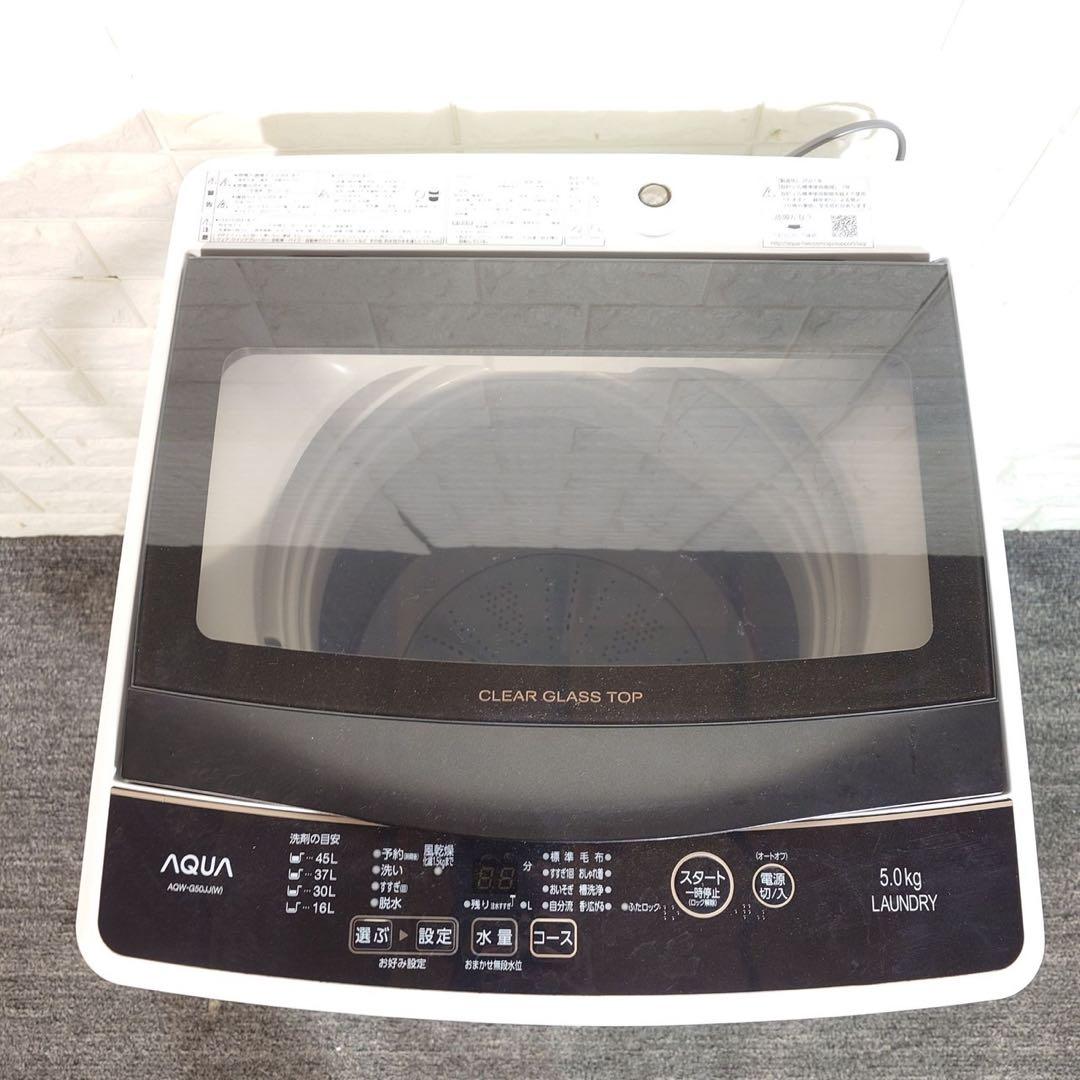 生活家電 2点セット 冷蔵庫 87L 洗濯機 5kg 1人暮し B098