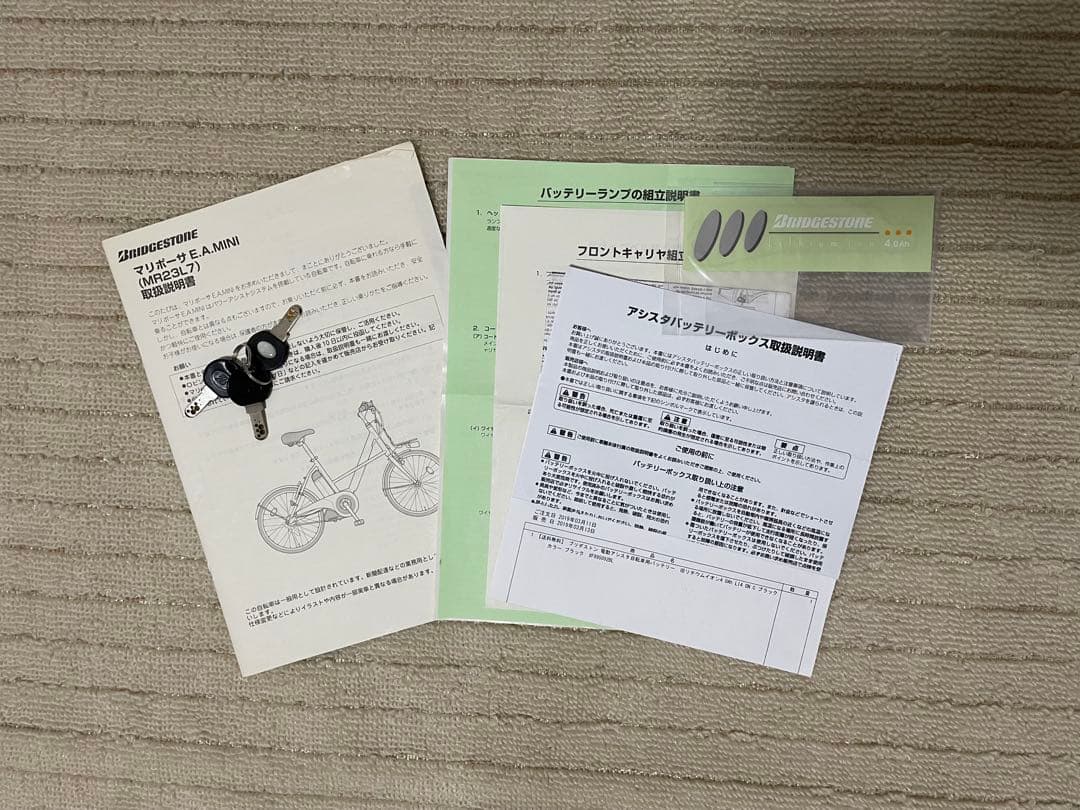 黒い電動アシスト自転車 シティタイプ 前面バスケット付き