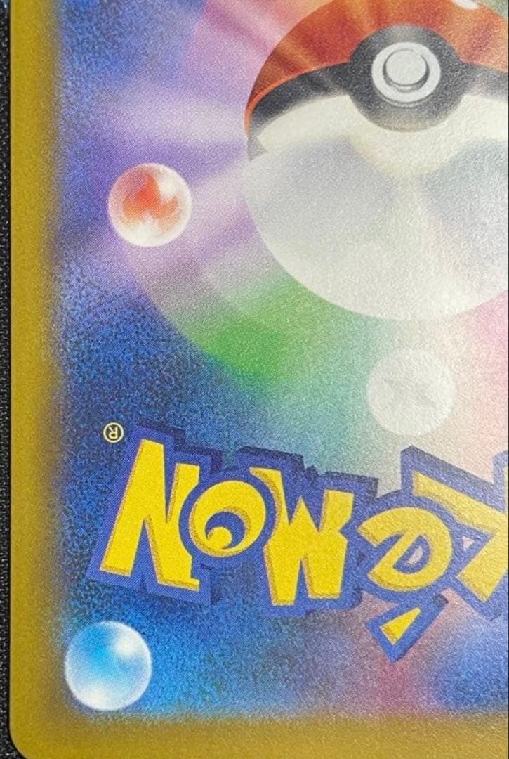 メガカイリューex 中国語エラー