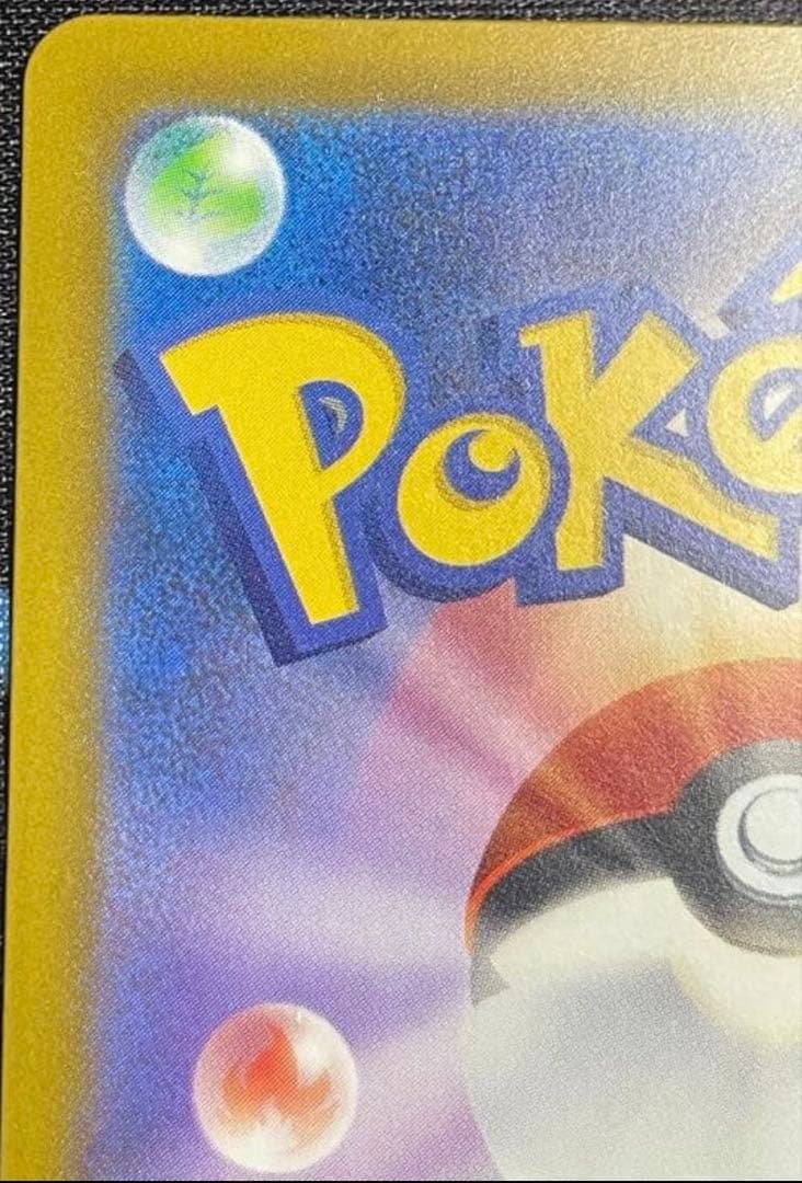 メガカイリューex 中国語エラー