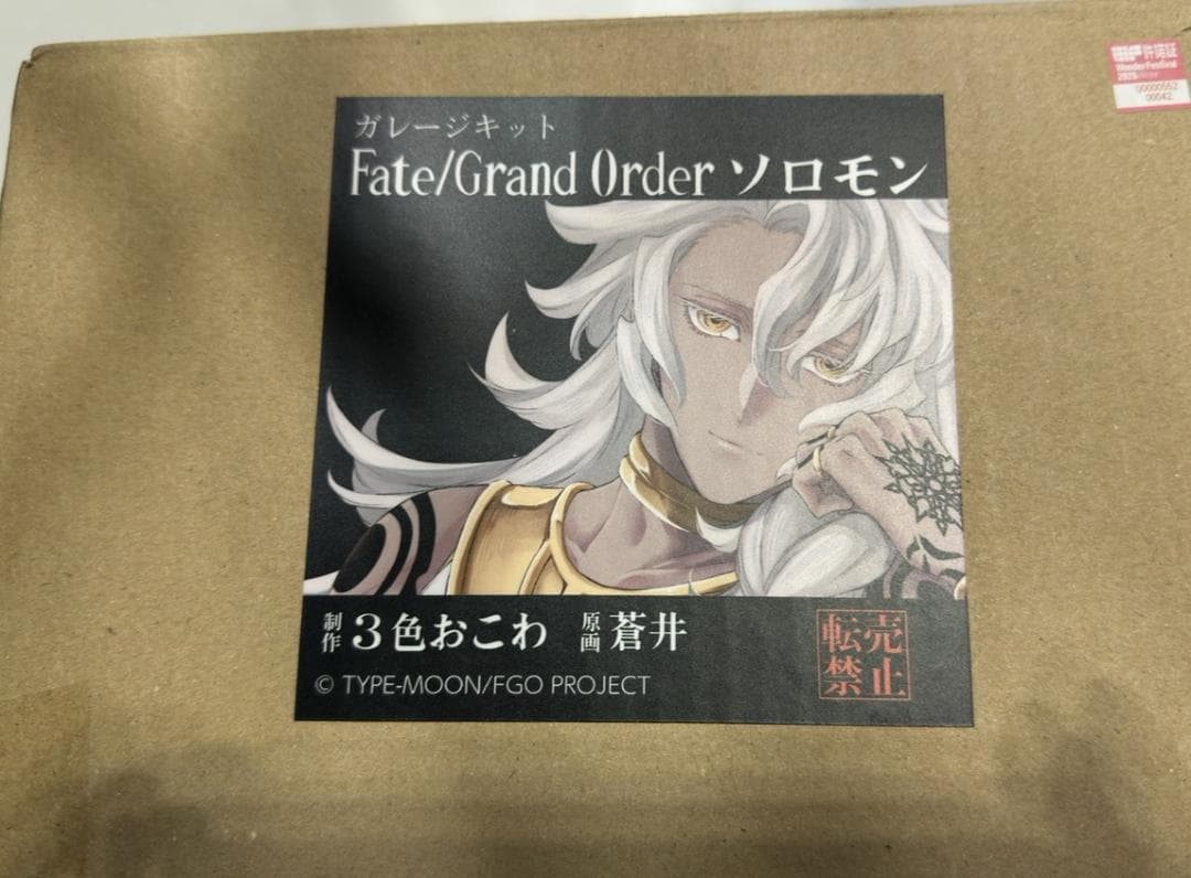 ワンフェス ３色おこわ Fgo ソロモン ガレージキット fate