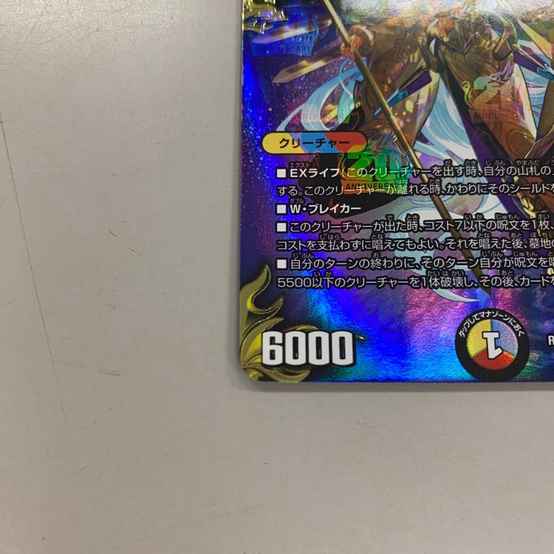 ❶　デュエルマスターズ RP22 龍風混成ザーディクリカ 金トレジャー SP5