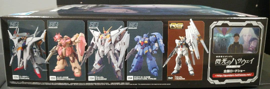 HG クスィーガンダム クリアカラー　劇場公開記念パッケージ　閃光のハサウェイ