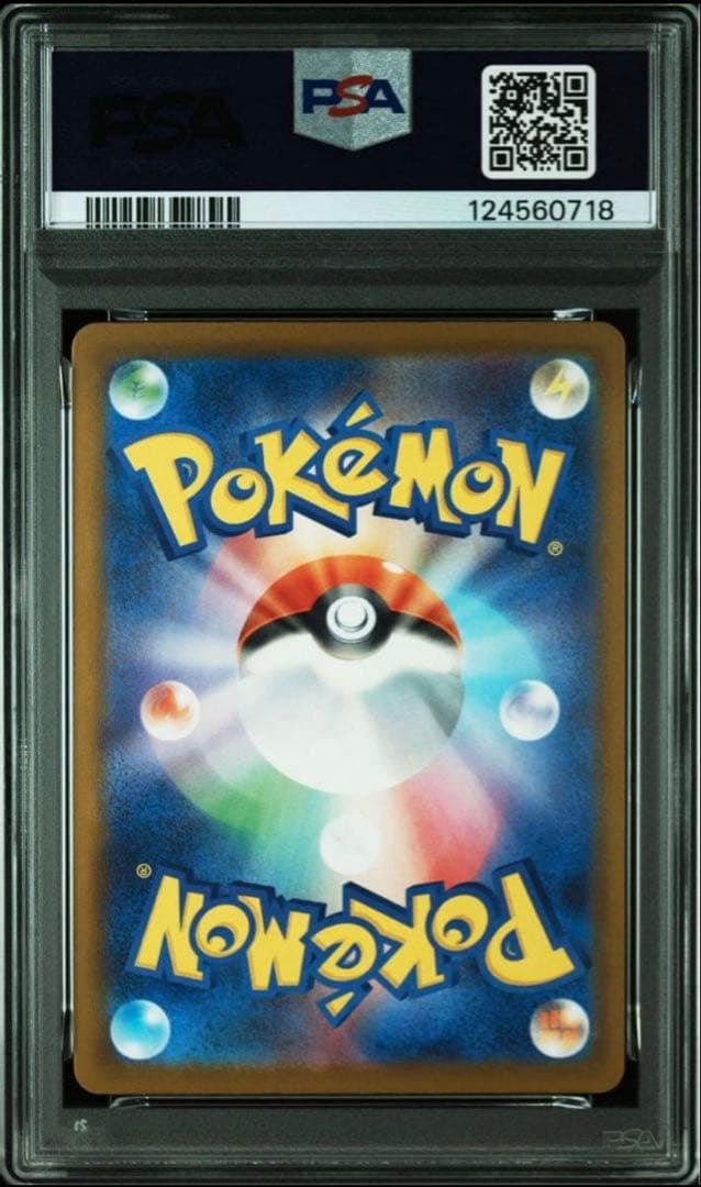 PSA10 3連番　ピカチュウ　イラストレーションコンテスト 2024 プロモ