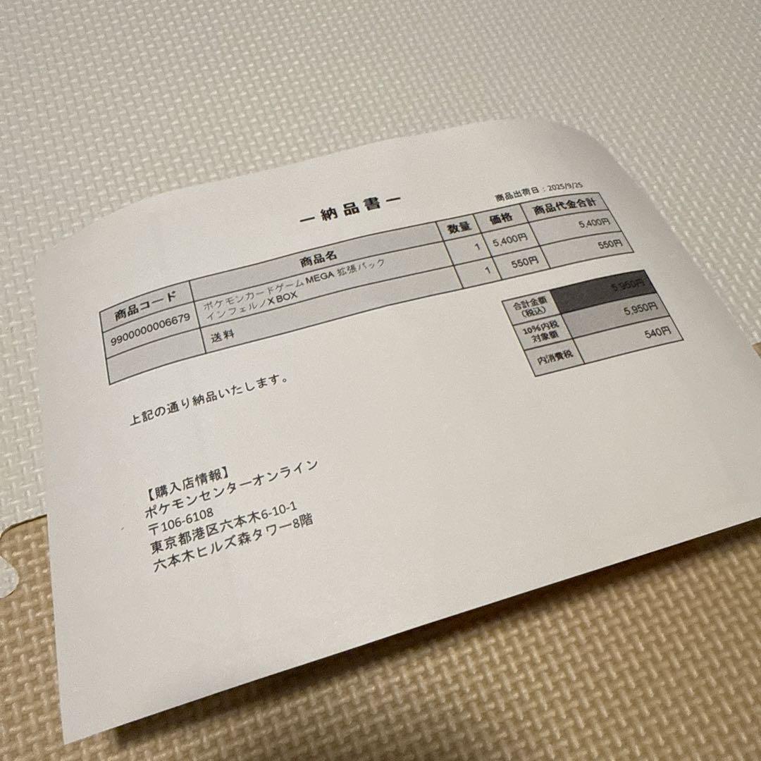 インフェルノX 1BOX シュリンク付き ポケモンカード