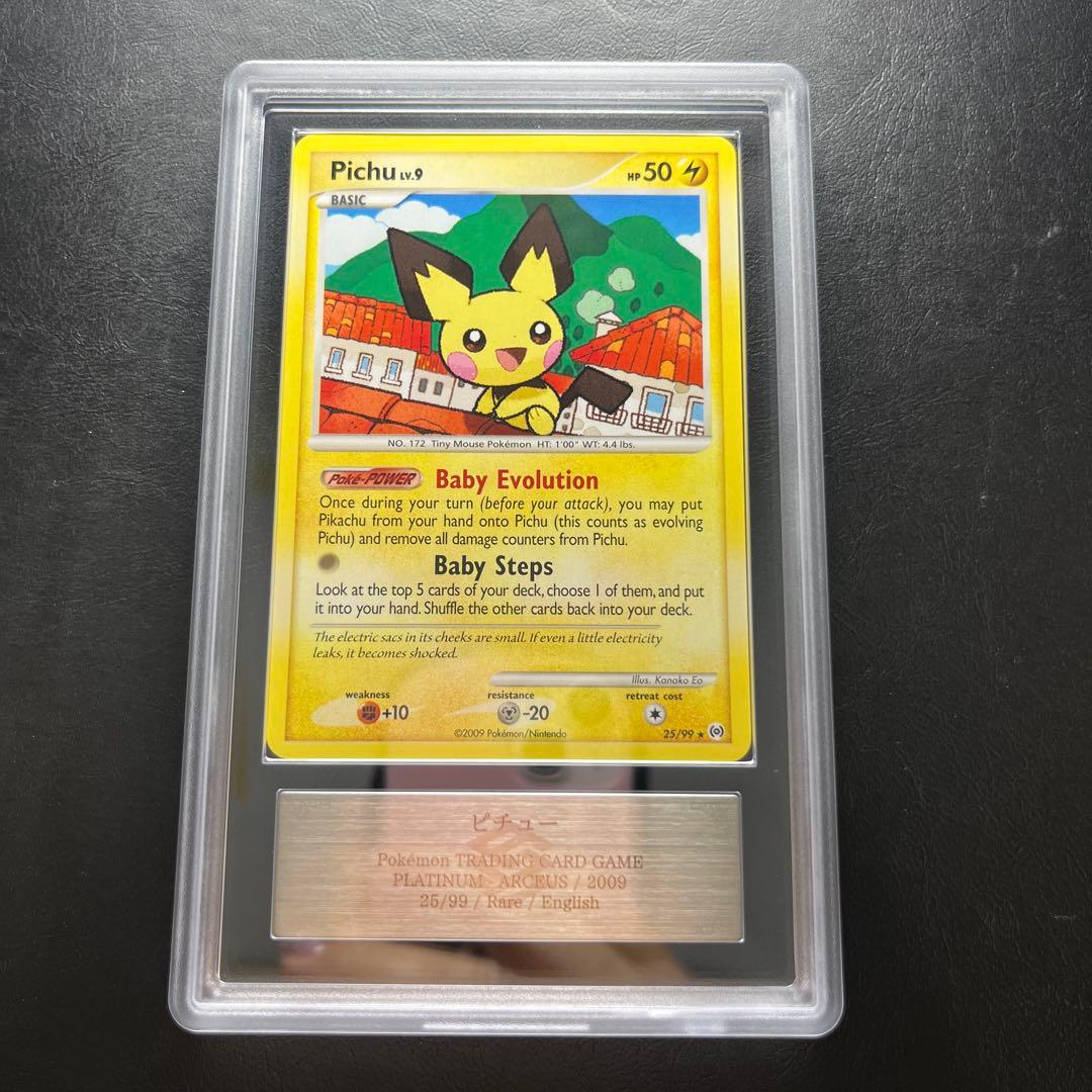 【ARS AU 真贋鑑定】英語版ピチュー Pichu 25/99