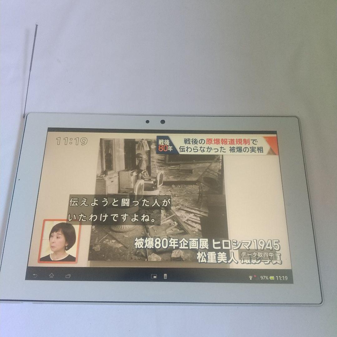 完動品Xperia tablet Z SO-03E エクスペリア+充電クレードル