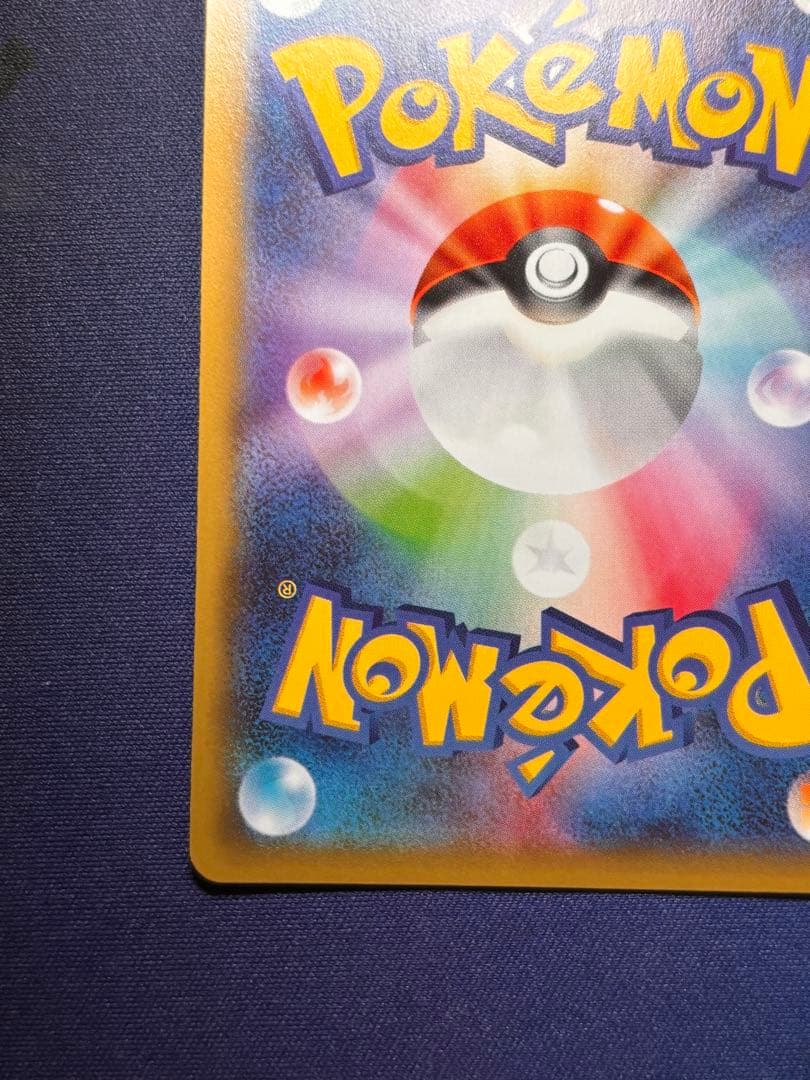 ピカチュウEX RR CP2 伝説キラコレクション