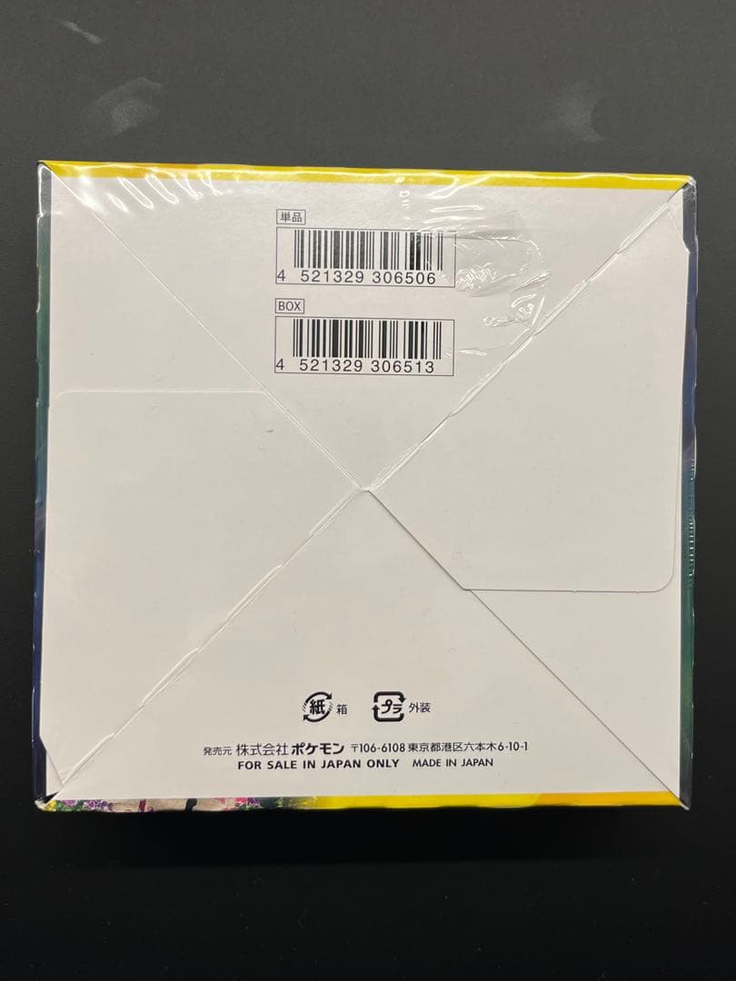 イーブイヒーローズ ポケモンカードゲーム 未開封　ボックス
