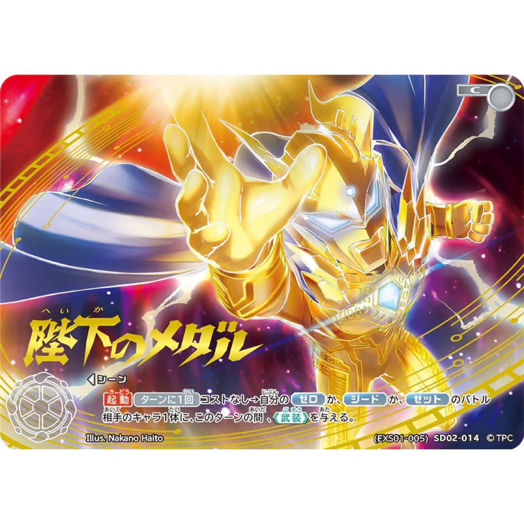 ウルトラマン カードゲーム エクストラセット01 パックなし