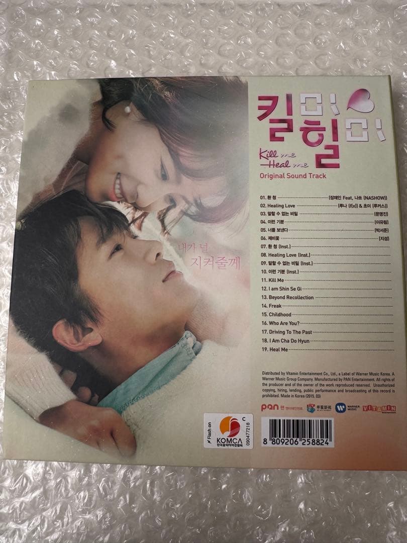 キルミー・ヒールミー OST パクソジュンとファン・ジョンウム直筆サイン入り