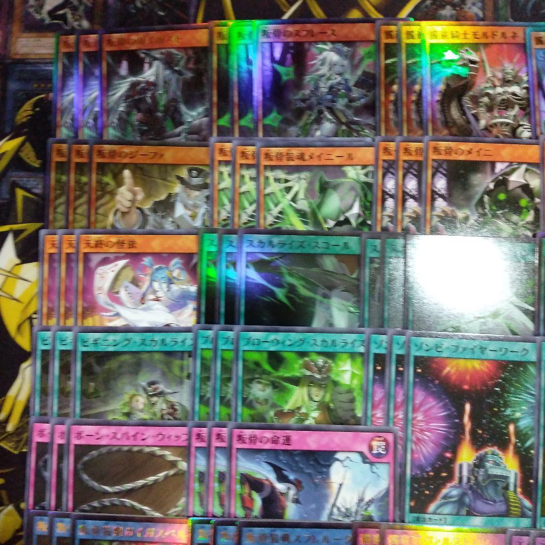 叛骨 デッキパーツ 初めての 遊戯王 ラッシュデュエル