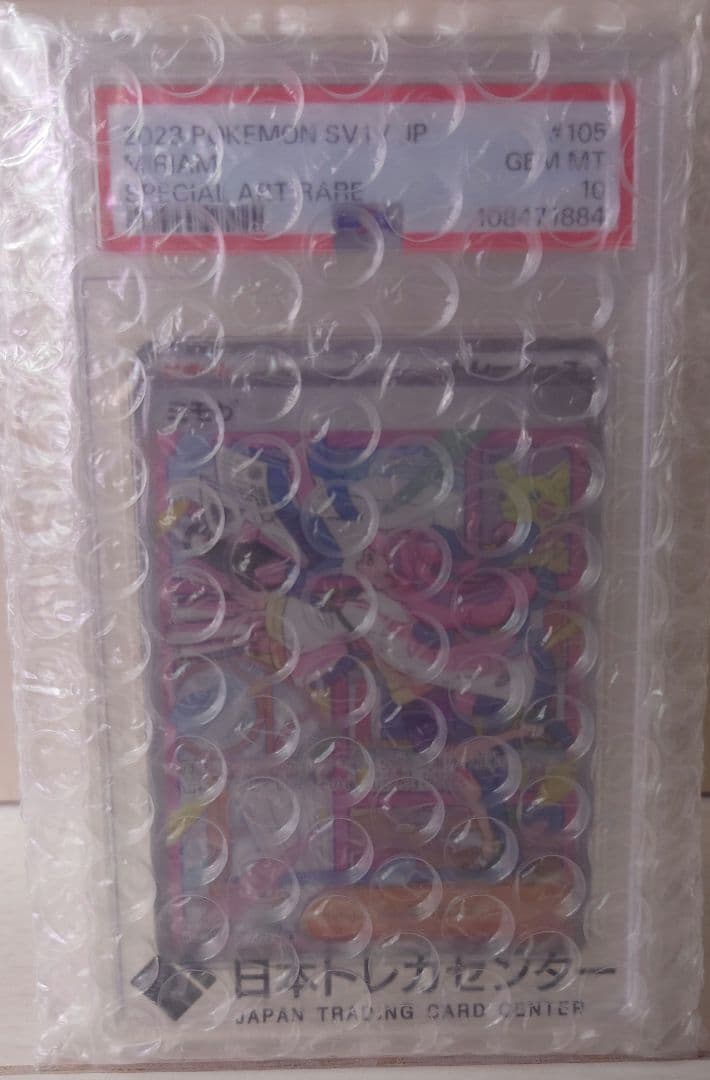 ポケモンカード【PSA10】ミモザ SAR