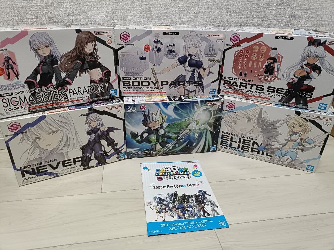 【未組立品】30MSユフィアメイガスフォーム、エリエネ、ネヴァリア他6点+おまけ