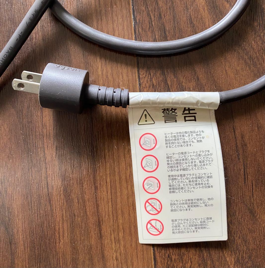 ダイソンHOT＋COOL(EK4-JP-JDA8873A)