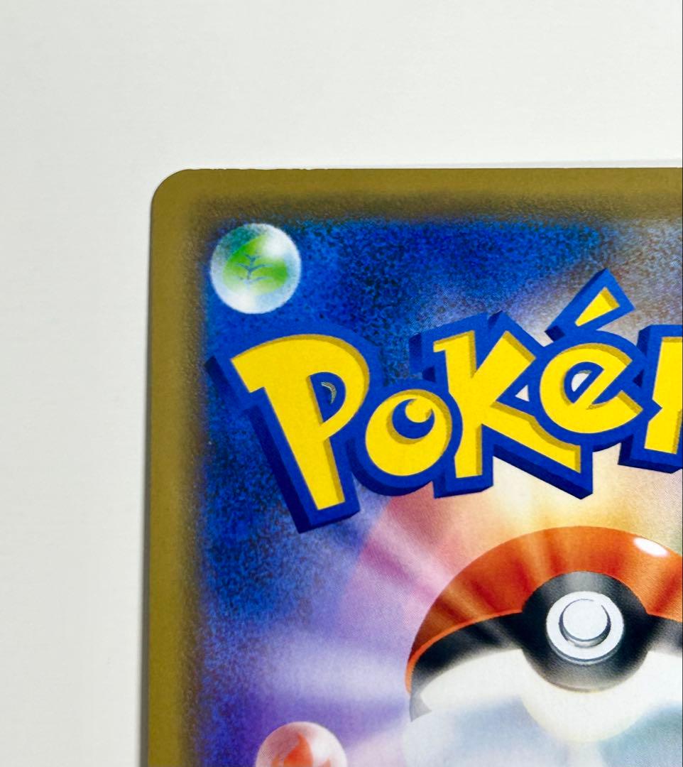 シブヤのピカチュウ：ポケモンセンターシブヤ オープン記念 プロモ 2枚セット