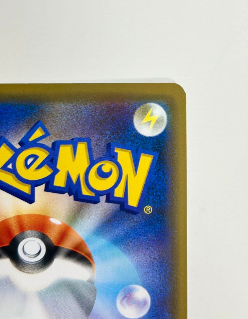 シブヤのピカチュウ：ポケモンセンターシブヤ オープン記念 プロモ 2枚セット